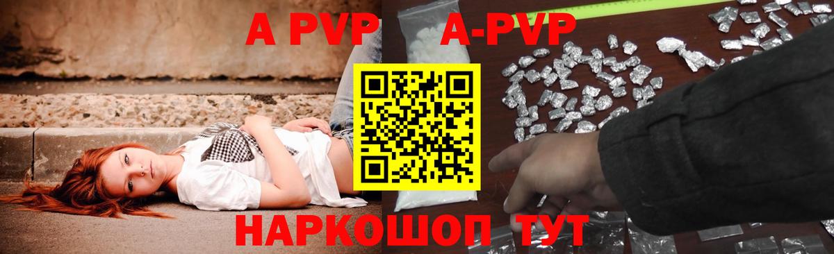 Alfa_PVP кристаллы Фролово