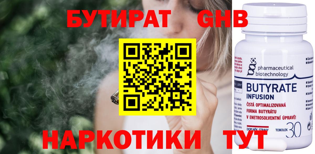 Фролово  Бутират BDO  Вход с VPN 