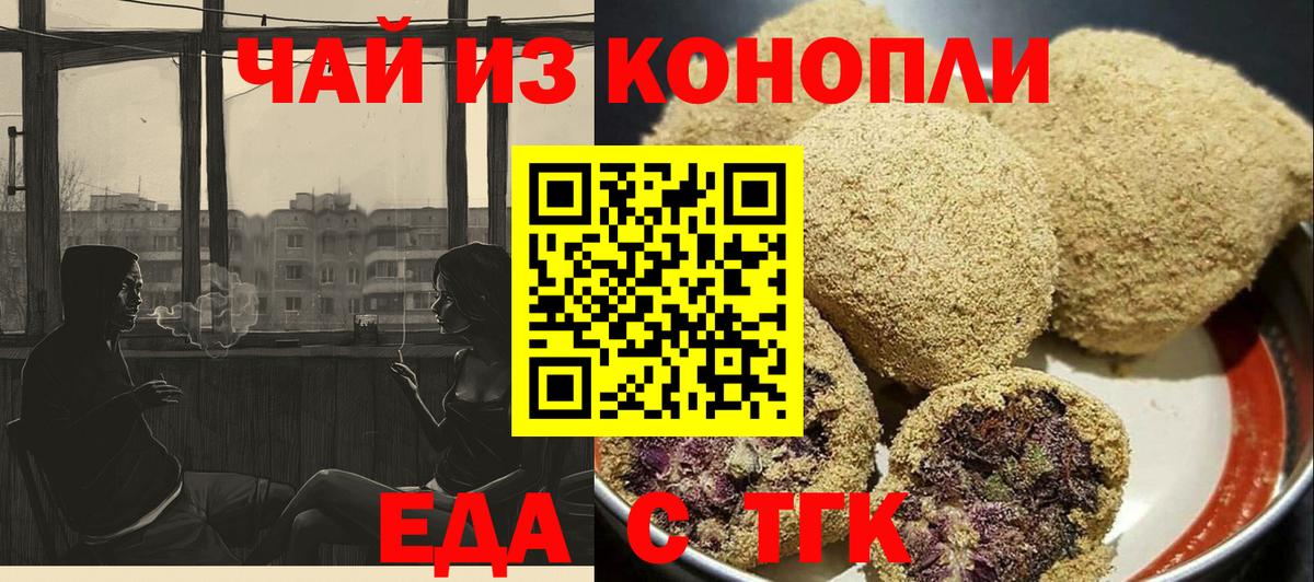 Фролово  Еда ТГК конопля  Вход с VPN 