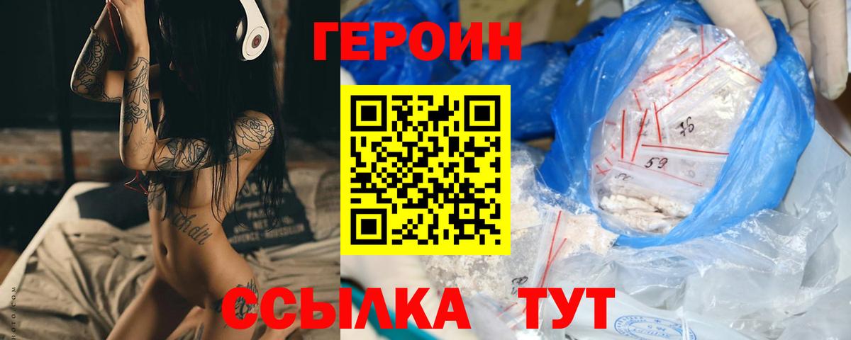 Фролово  Героин гречка  Героин  Вход с VPN 