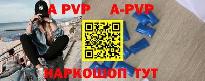 ALPHA-PVP Моздок