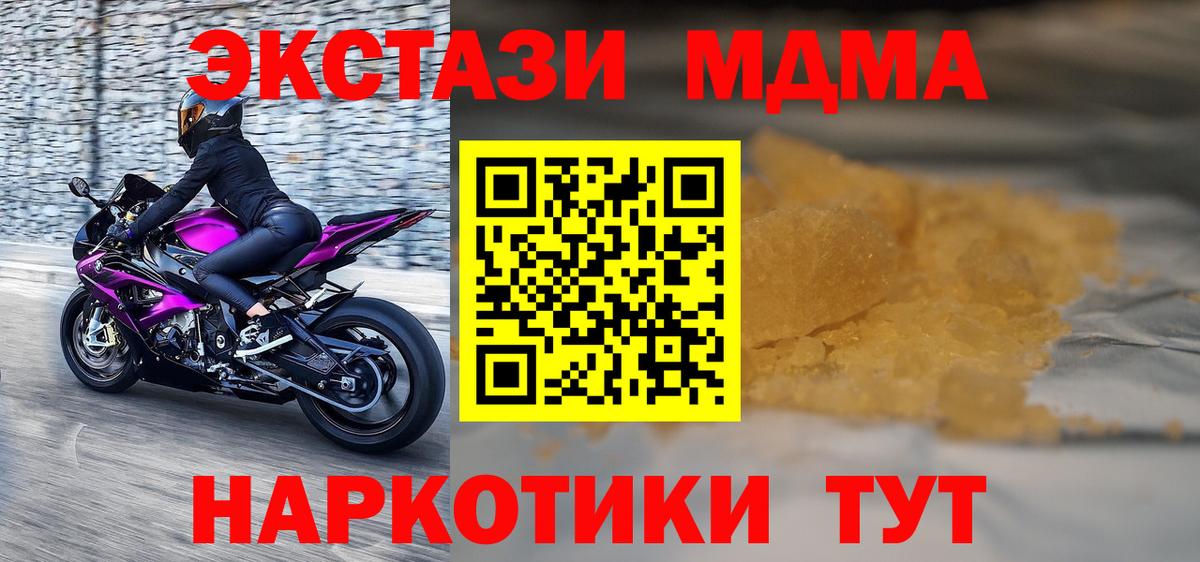 MDMA кристаллы Фролово