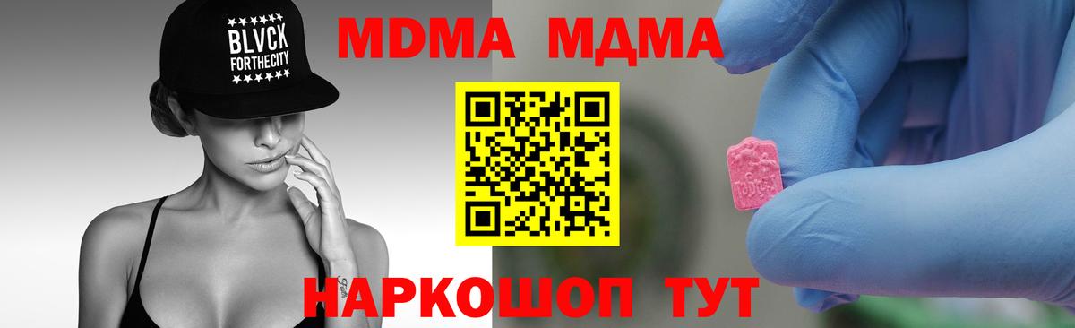 Фролово  МДМА кристаллы  Вход с VPN  MDMA  МДМА Molly 