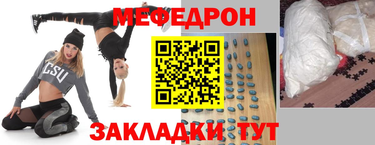 Меф  Меф  хочу наркоту  Вход с VPN  МЕФ VHQ  Меф 4 MMC  Фролово 