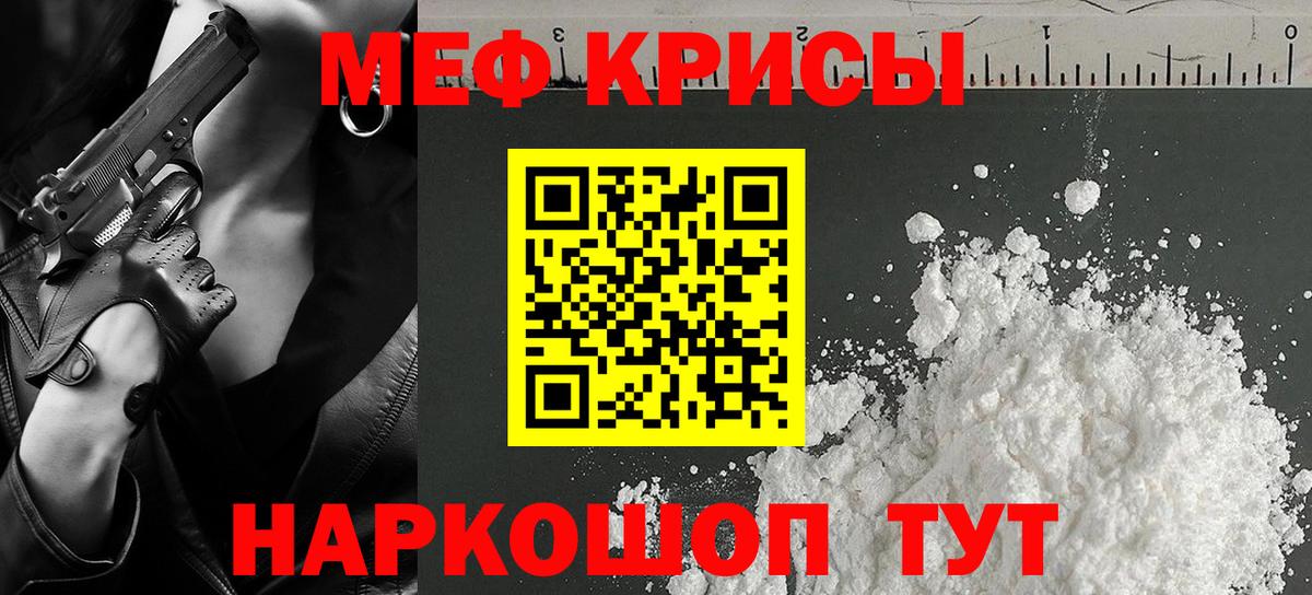 МЕФ мука Фролово