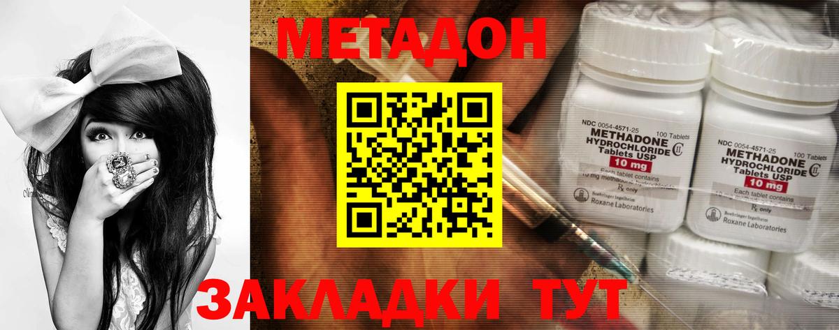 Метадон VHQ  Вход с VPN  МЕТАДОН белоснежный  Фролово 