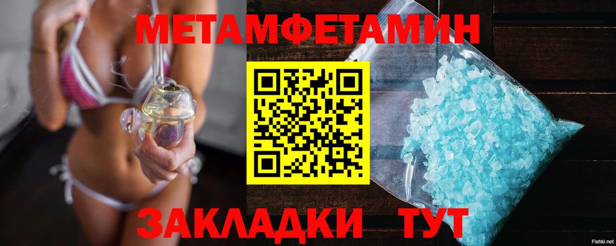 Первитин винт Фролово