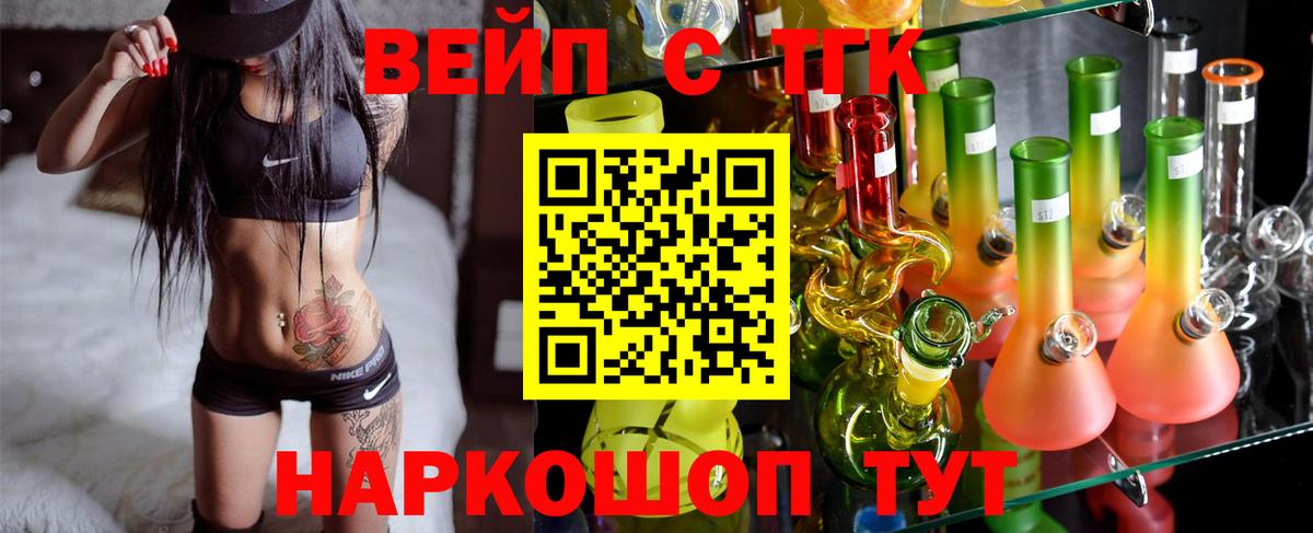 ТГК Wax Фролово