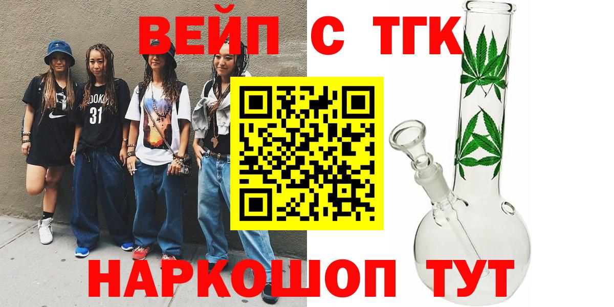 Фролово  ТГК жижа  Вход с VPN 