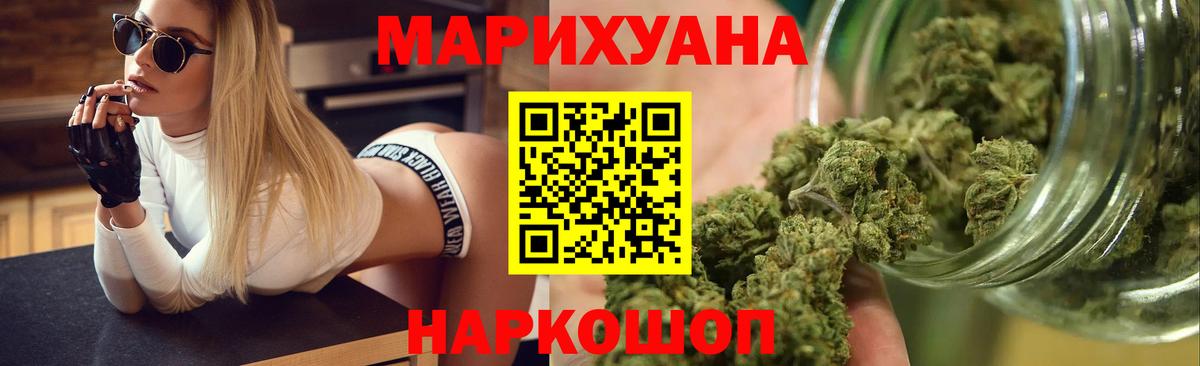 МАРИХУАНА MAZAR  Конопля White Widow  Шишки марихуана Ganja  Фролово  Вход с VPN 